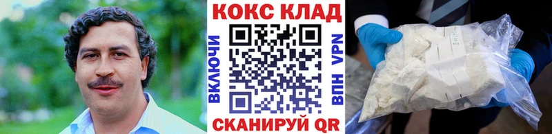 Кокаин Колумбийский  Лабинск 