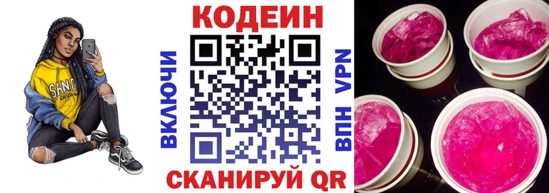 Codein Purple Drank  shop Telegram  Лабинск 