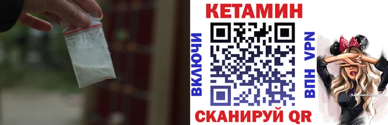 кракен вход  Лабинск  КЕТАМИН VHQ 