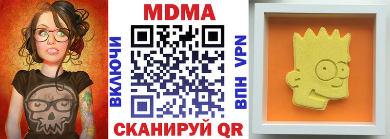 купить  цена  Лабинск  MDMA Molly 