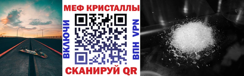 Меф кристаллы  как найти наркотики  Лабинск 