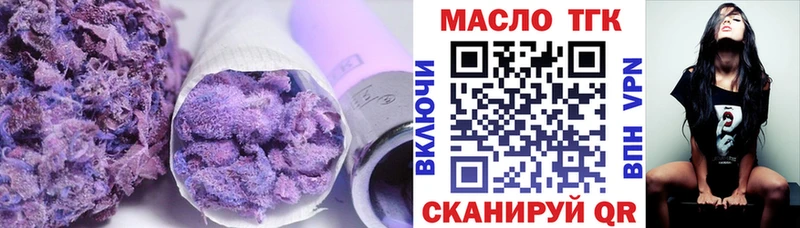 ТГК вейп  Лабинск 